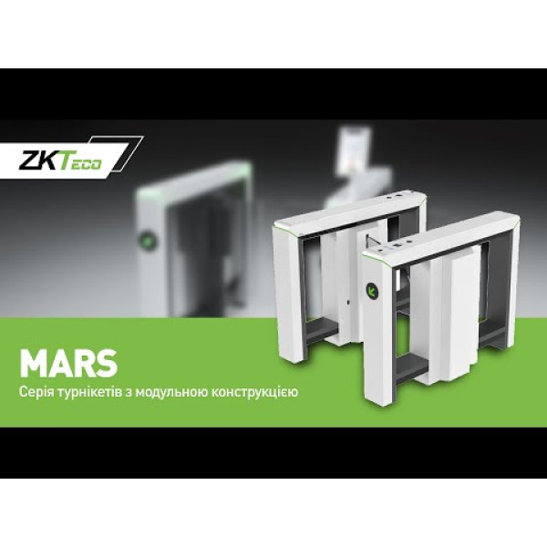 Двопрохідний розсувний турнікет ZKTeco Mars