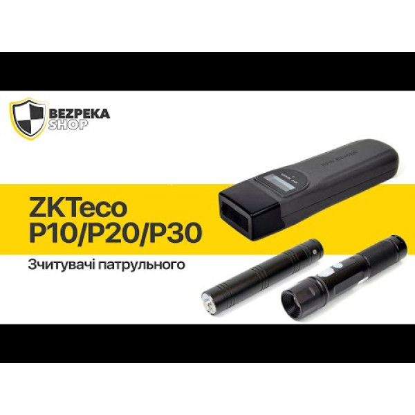 Зчитувач патрульного ZKTeco P30