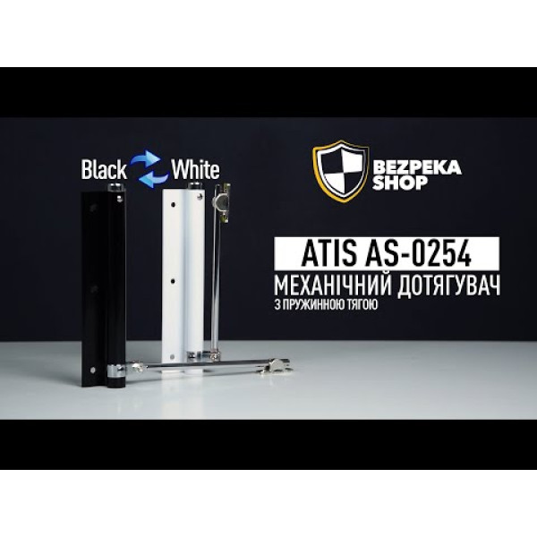Дотягувач пружинний ATIS AS-0254 Black