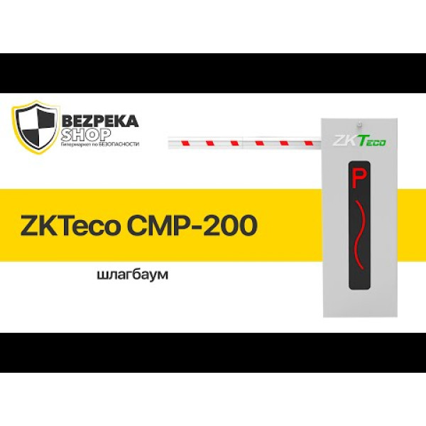 Комплект автоматизації парковок ZKTeco з в'їздом за UHF мітками