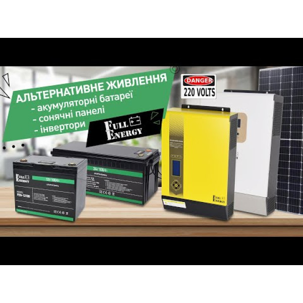 Автономне ДБЖ Full Energy BBGP-220/10Pro 1000ВА / 480Вт offline з РК-дисплеєм
