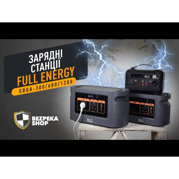 Портативна зарядна станція Full Energy SBGA-1200