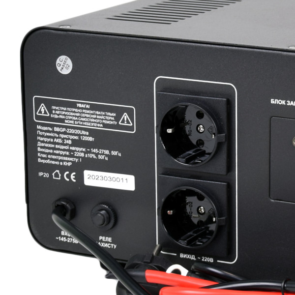 Автономне ДБЖ Full Energy BBGP-220/20Ultra 2000ВА/1200Вт з чистою синусоїдальною хвилею