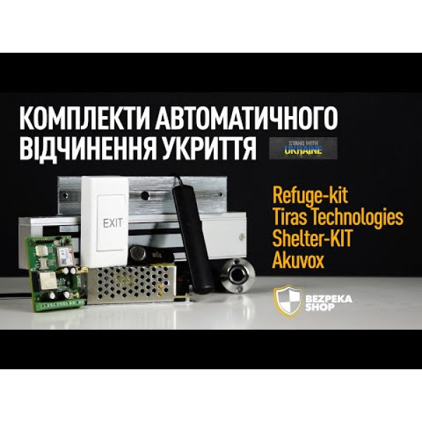 Комплект автоматичного відчинення укриття Refuge-kit 003