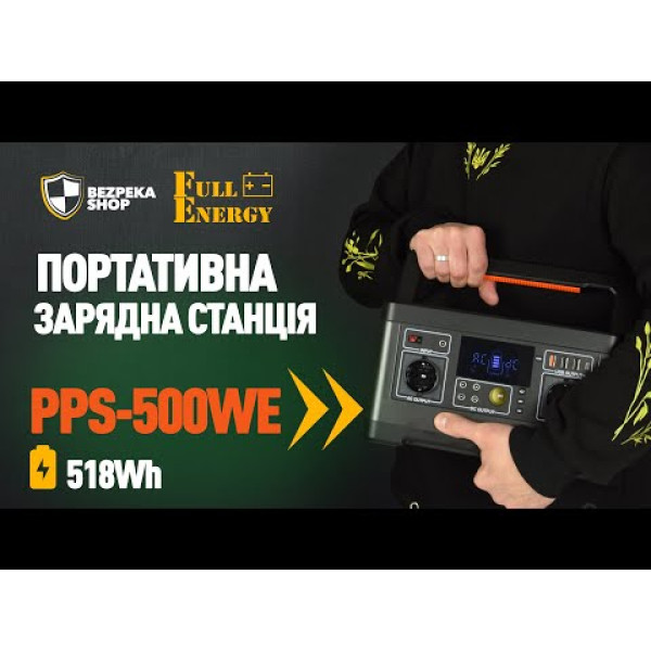 Комплект Зарядна станція PPS-500WE + Сонячна панель New Energy Technology 100W Solar Charger