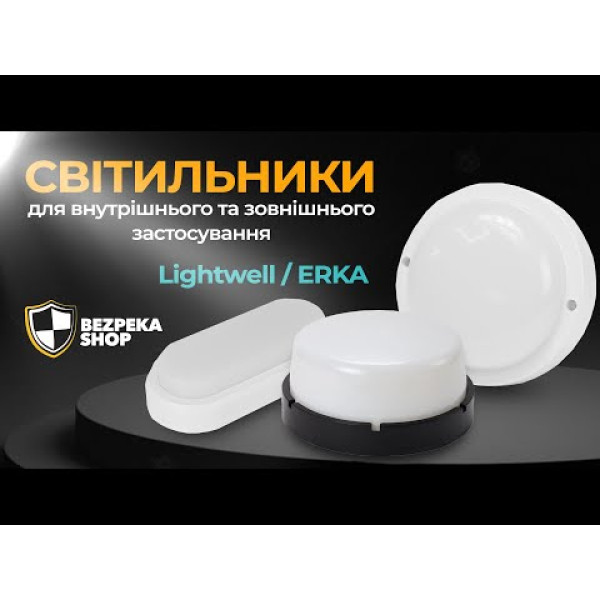 Світильник світлодіодний Lightwell LW-RDR08W 8Вт 6000К IP65
