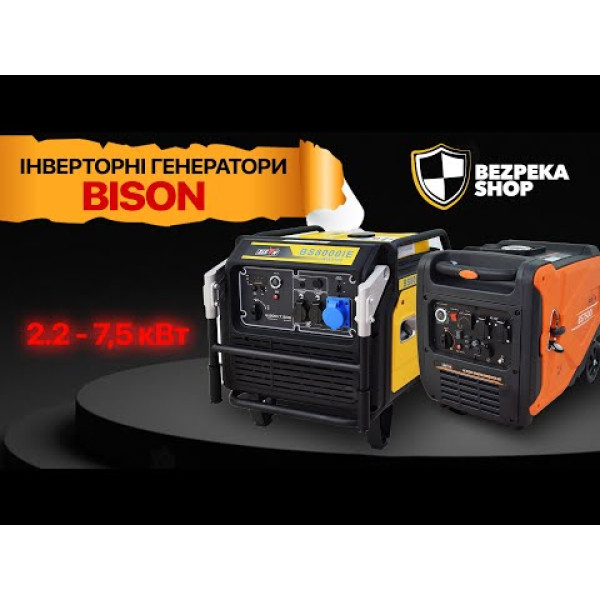 Інверторний бензиновий генератор BISON BS5000I максимальна потужність 3.7 кВт