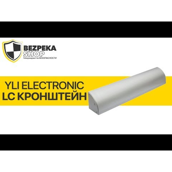 Куток MBK-280NDLC монтажний для системи контролю доступу