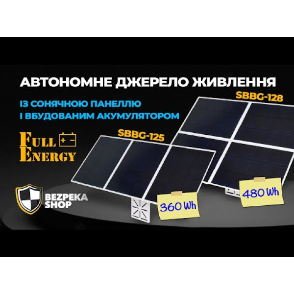 Автономне джерело живлення Full Energy SBBG-128 із сонячною панеллю і вбудованим акумулятором