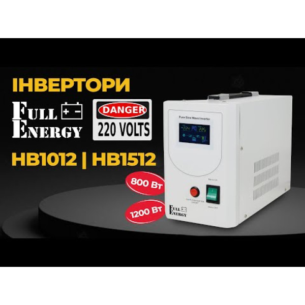 Комплект автономного резервного електроживлення: Інвертор Full Energy HB1012 1000ВА/800Вт + АКБ Full Energy FEL-12100 12 В 100 А·год