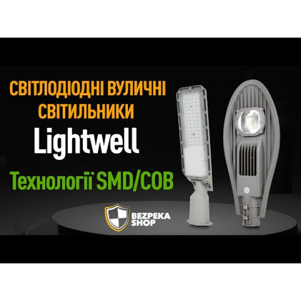 Комплект 3+3 світлодіодних прожектори Lightwell 30W: 3 x LW-FL-B-30 и 3 x LW-FL-B-30-S з датчиком руху